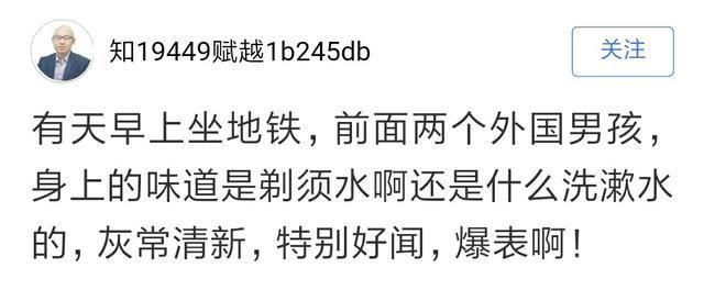 男生身上有什么味道, 在女生眼中会加分? 看看女生们是怎么说的