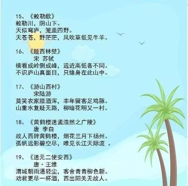 成语强作什么事_成语故事图片(3)