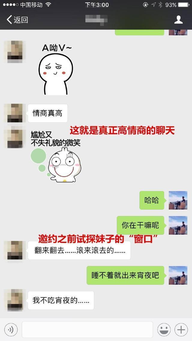 老司机撩妹套路大曝光, 不会聊天的直男抓紧学习一波