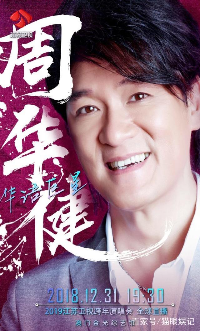 《江苏卫视》官宣跨年男嘉宾: 毛不易薛之谦陈伟霆, 你最期待谁?