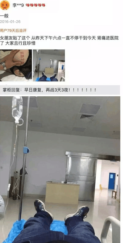 奇葩买家秀|良心买家秀, 贴心的把旁边人抹去了