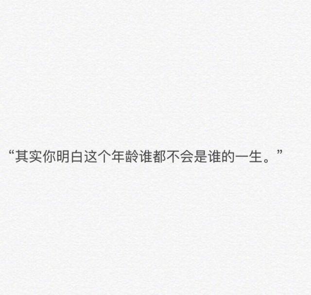 长大之后才发现爱情并没有那么重要