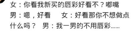 男生是真不懂女生的暗示吗? 网友: 真是凭本事单身, 没有怨言