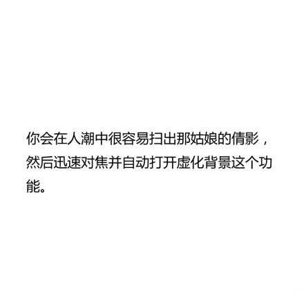 男生喜欢一个女生是什么感觉? 恋爱中的女生感受一下