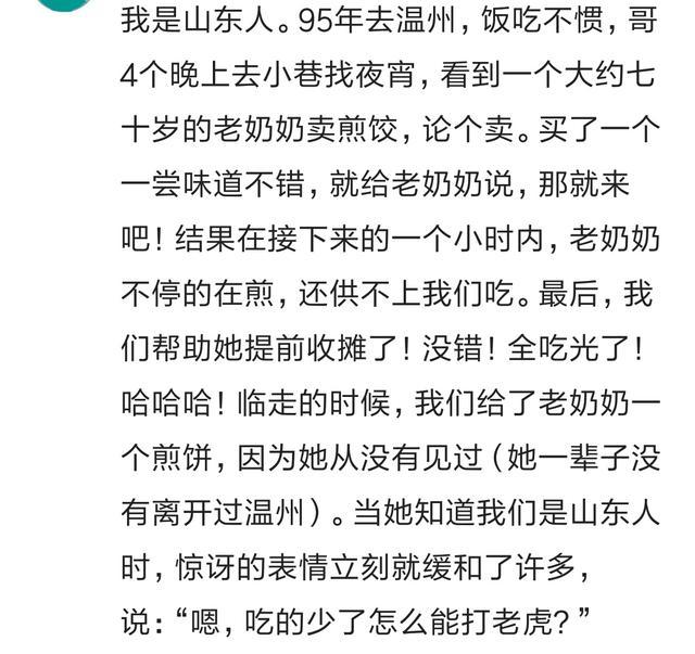 南方人和北方人的饭量差别有多大?