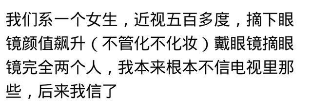 近视后, 戴上眼镜会影响你的颜值吗? 网友: 瞬间感觉就不一样了