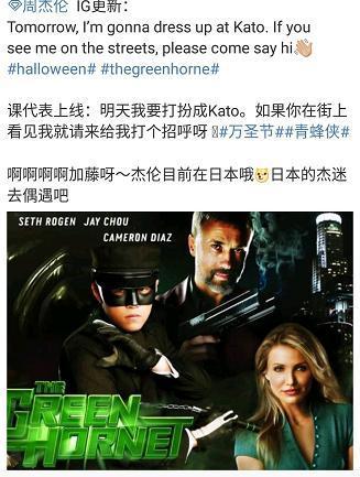 周杰伦扮成加藤现身万圣节, 被万人追着跑, 东京街头上演釜山行