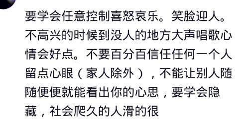你知道那些隐形的社会规则? 网友: 别傻傻的被人当枪使了