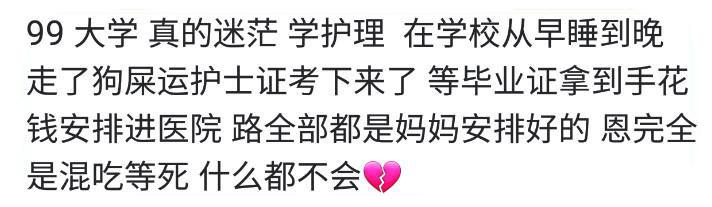 90后的你们现在是什么状态? 网友: 多少人后悔自己曾经没好好读书