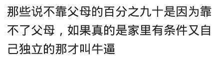 30岁男人, 不啃老, 有几个是自己买房子的? 网友: 能活着就不错了