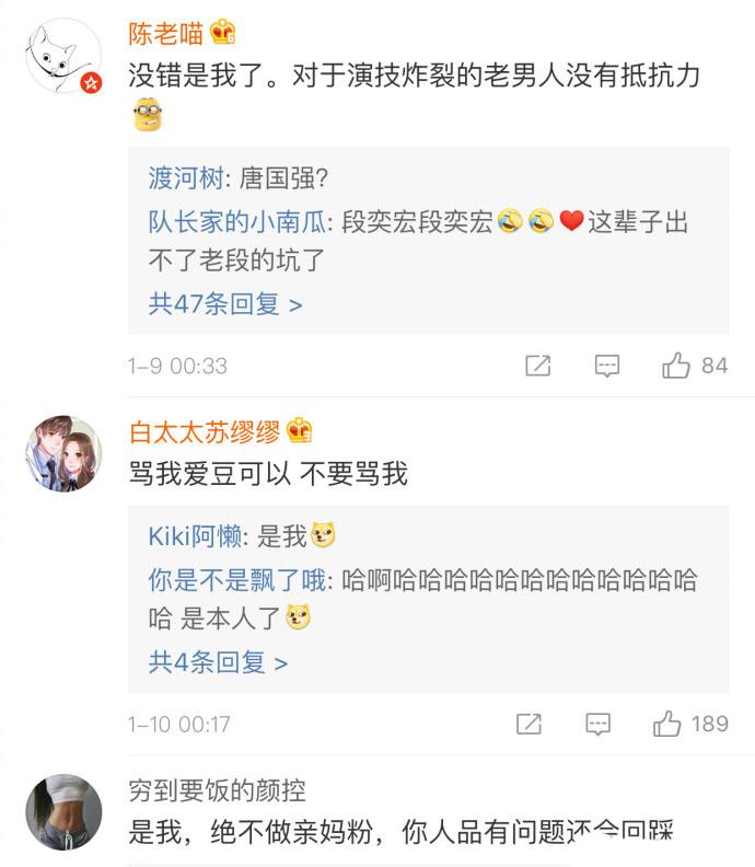 佛系追星: 追最省心的星, 评论说的是我本人了