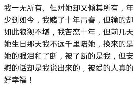 哪一刻你决定和他分手? 评论好心酸, 直接看到飙泪