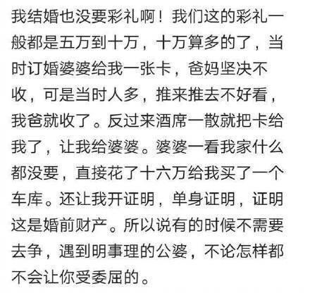 彩礼不得超过两万元, 彩礼这件事到底重不重要? 答案看起来很心酸了