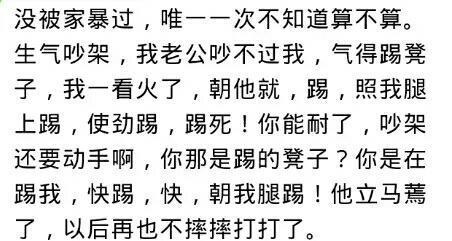 你遇见过最奇葩的家暴是什么样子的? 网友: 婆婆评论了我的朋友圈