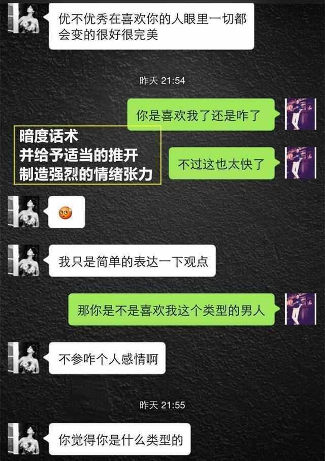 撩妹高手聊天记录大曝光: 从刚加女生好友, 聊到她喊老公!