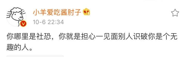 我不仅无趣还没钱...打扰了, 过于真实