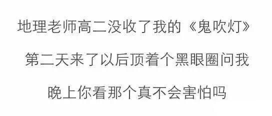 段子手班主任带出学霸班, 有一个段子手老师是什么体验? 最后那个很可爱了