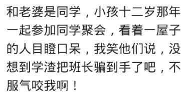 和从小就认识的人结婚, 是什么样的感受? 网友: 不服气咬我呀
