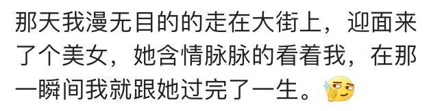 你谈过最短的一次恋爱是多长时间? 网友们的回答扎心了