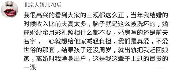 结婚没有要彩礼是种什么体验? 网友: 倒贴的不值钱