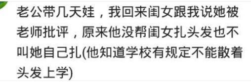 妈妈不在家, 爷俩变成什么样子了? 妈妈: 把儿子挂门把手上