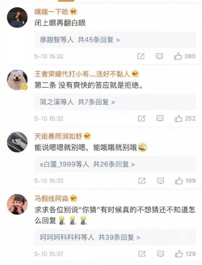 当代青年社交礼仪, 能说“我知道”, 就别说“我怎么知道”