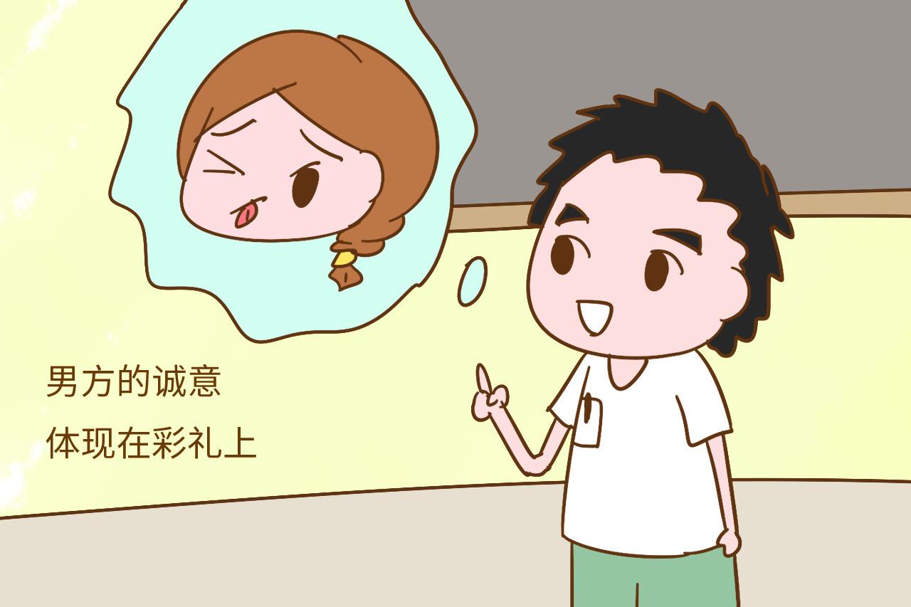 要这么多彩礼钱你是卖女儿吗? 谁家女儿卖这么便宜