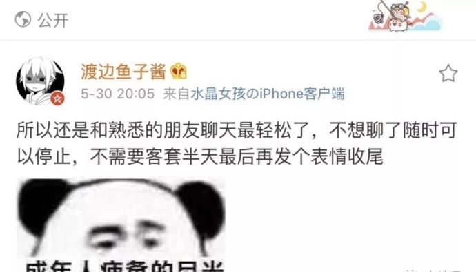 和好朋友聊天时的你 VS和不熟的人聊天时的你, 好像真的是这样