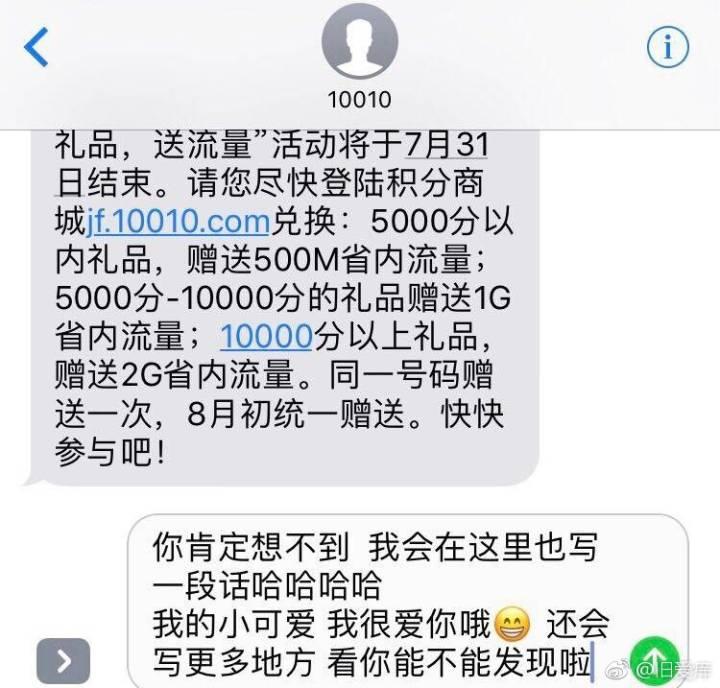 异地分别时男朋友偷偷在我手机里码了, 这些甜甜的字