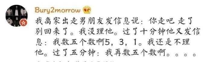 和对象吵架后, 你是怎么做的?