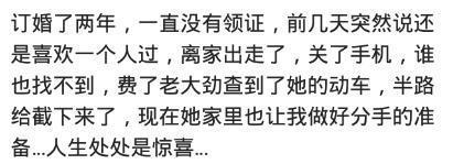 见过哪些结婚时作而不欢而散的? 网友: 女方后来天天打电话催结婚