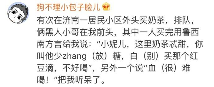 现在的老外中文也太厉害了吧