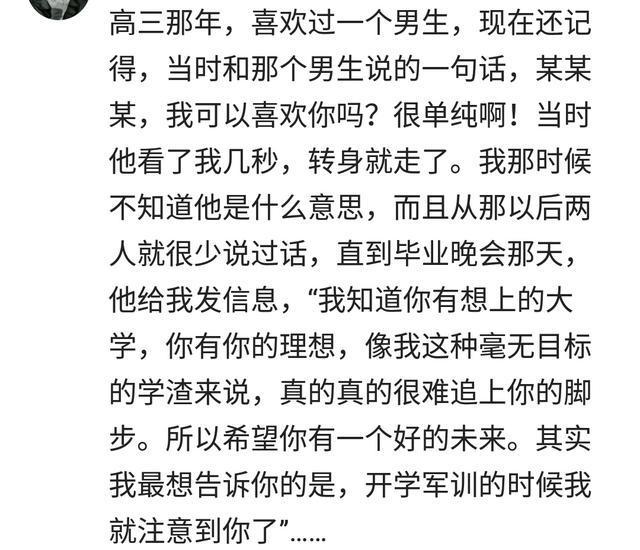 你是怎么知道对方喜不喜欢你? 网友亲身经历受益终生