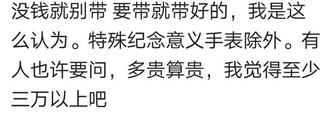 工资两千块钱的表跟两万块钱的表有啥区别?