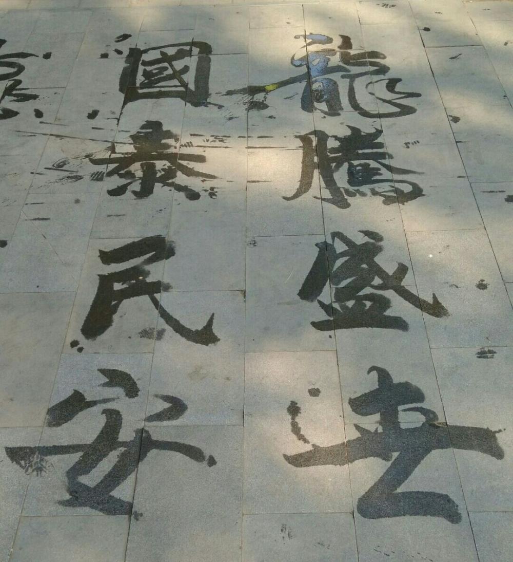 祝愿我的祖国：龙腾盛世，国泰民