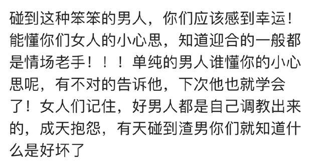 女生都已经主动成这样了, 你还是没反应? 活该你是条单身狗
