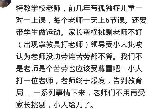 你见过哪些同学毁掉老师的事情? 网友: 老师和同学一起被开除了