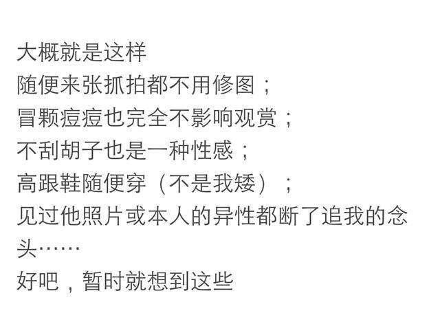 长得帅的男朋友和性格好的男朋友, 你怎么选 ????