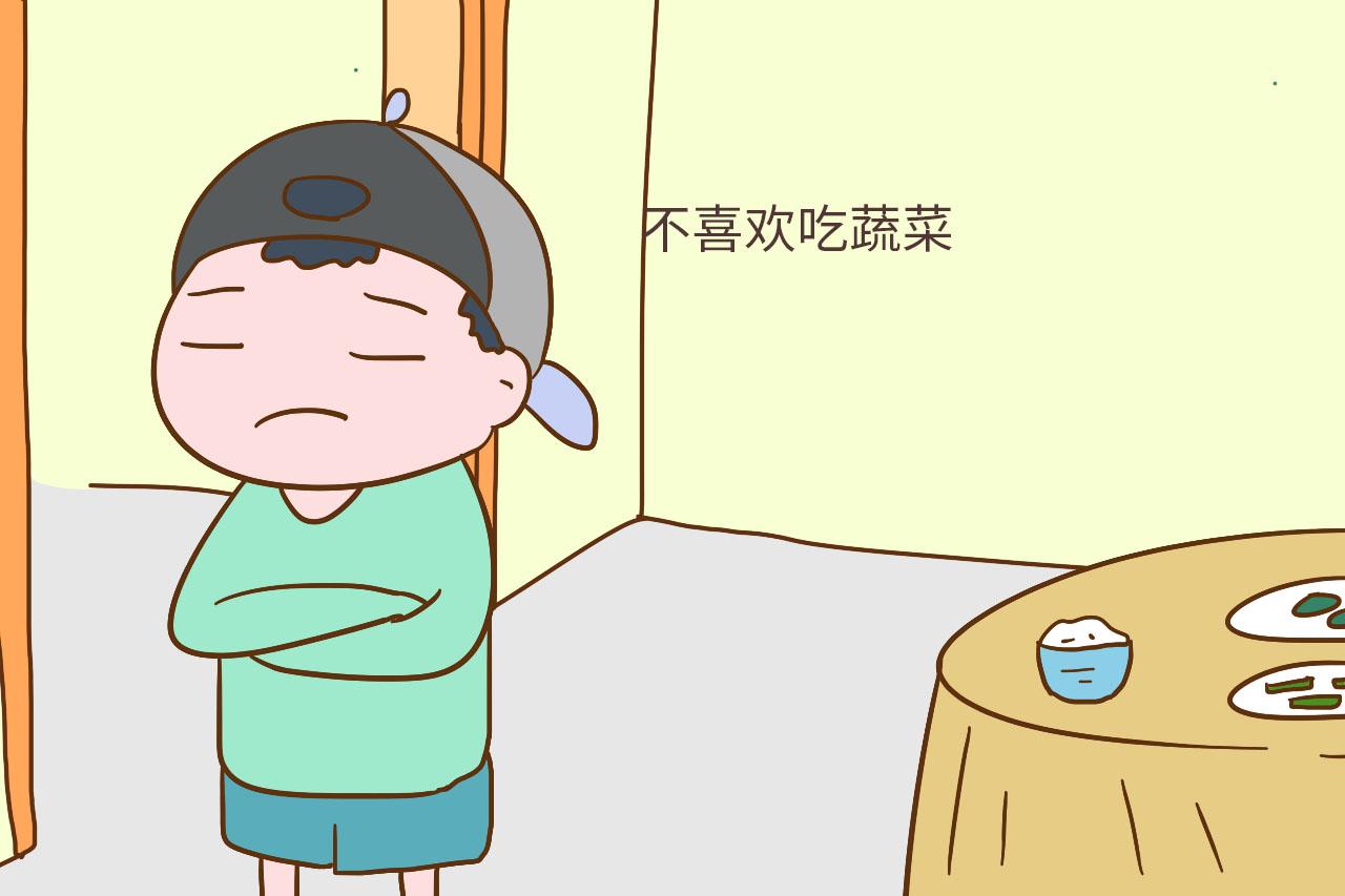 孩子不爱吃蔬菜怎么办, 用这几招试试, 让孩子多吃蔬菜长得快
