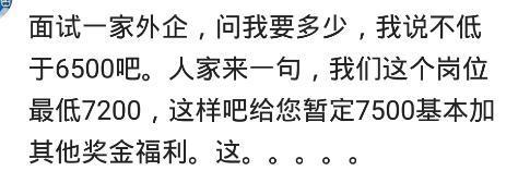 你在面试时见过最奇葩的事情是什么? 网友: 因为家庭和睦被拒收了