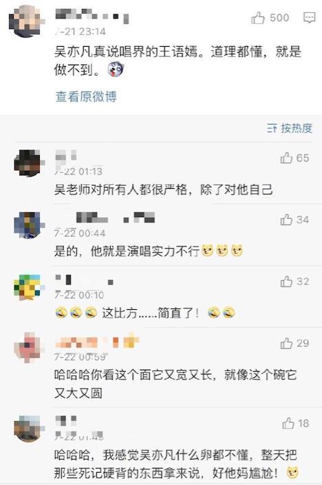 吴亦凡是说唱界的王语嫣? 点评要求严苛, Freestyle却暴露实力