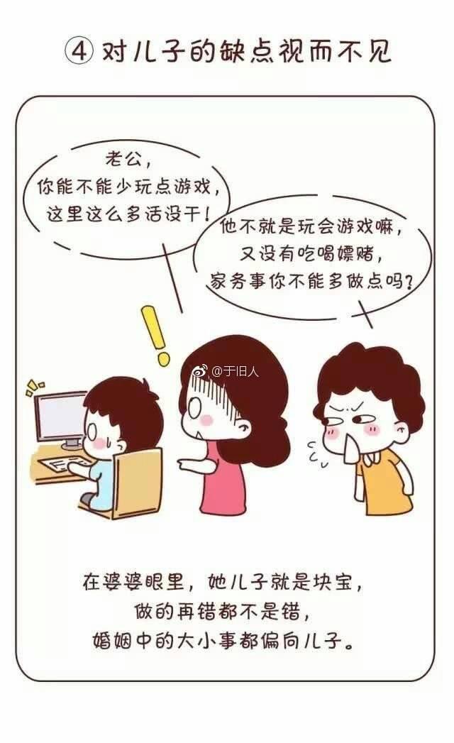 坏婆婆”九大特征, 条条要人命, 中一条也受不了啊 ?
