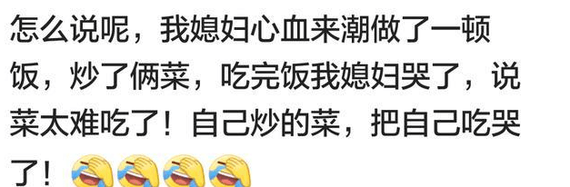 有一个不会做饭的老婆或老妈是什么体验?