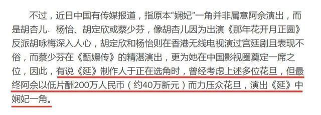 佘诗曼片酬比吴谨言低300万? 于正受访澄清: 佘诗曼片酬全组最高