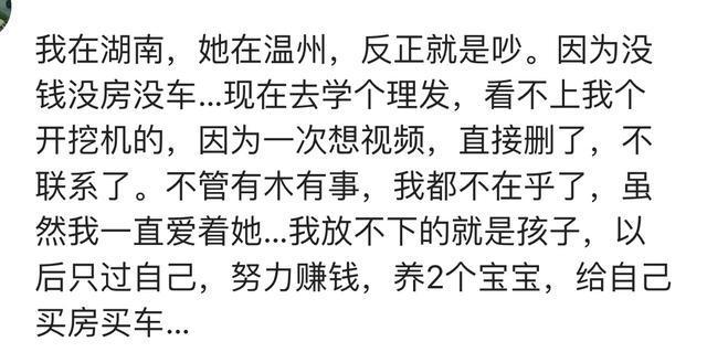 打工两地分居, 你有没有怀疑过, 另一半会背叛自己?
