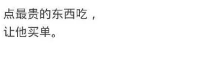 出门在外如何给足男朋友面子? 了解一下