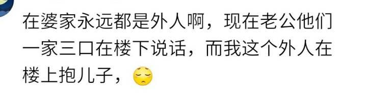 出嫁后的你再回到娘家有什么感觉? 婆家是外人, 娘家是客人