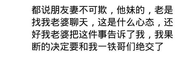 哪一刻让你觉得你们以后再也做不成朋友了?