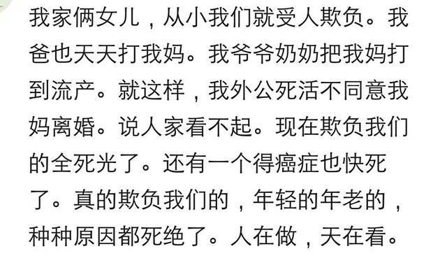 抬头看看身边的人, 因果饶过了谁? 网友: 你后悔也来不及了