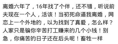 为什么男人有钱了就会变坏? 网友: 我为什么要做你的将就